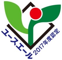 ユースエール 2017年度認定